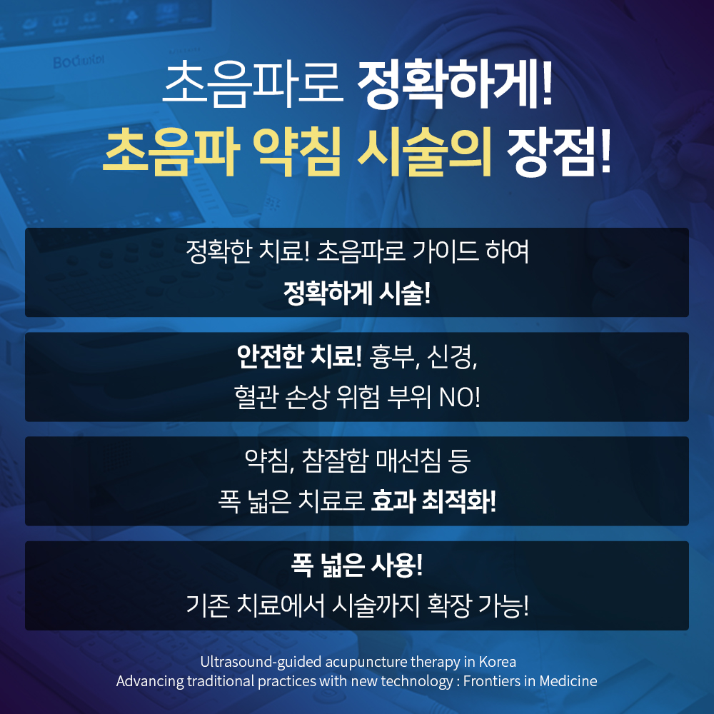 ENU 약침·한약 상세01